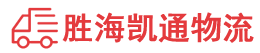 揭阳到乐山物流公司